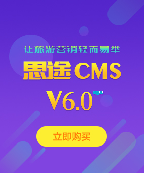 旅游网站推广_营销策划方案_旅游网站seo优化