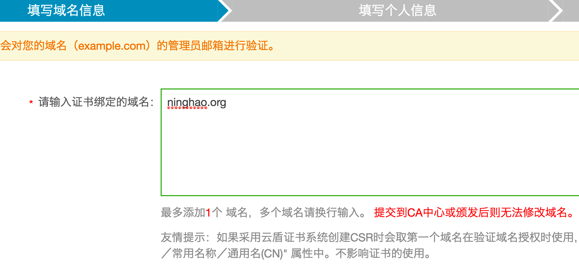 阿里云https的SSL证书申请