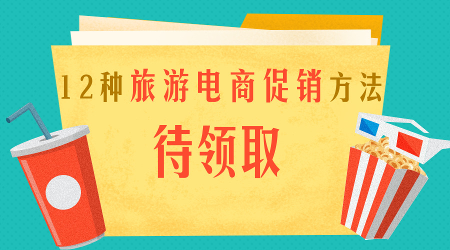 促销大法_微信公众号首图_2018.09.14.jpg