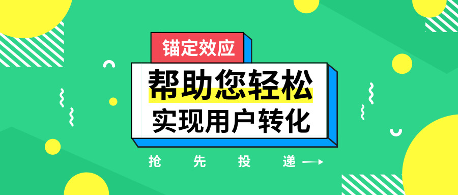 锚定_新版公众号首图_2018.10.10.jpg