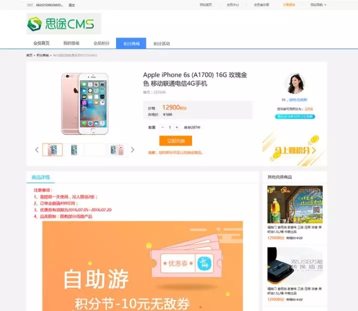 积分商城.webp.jpg