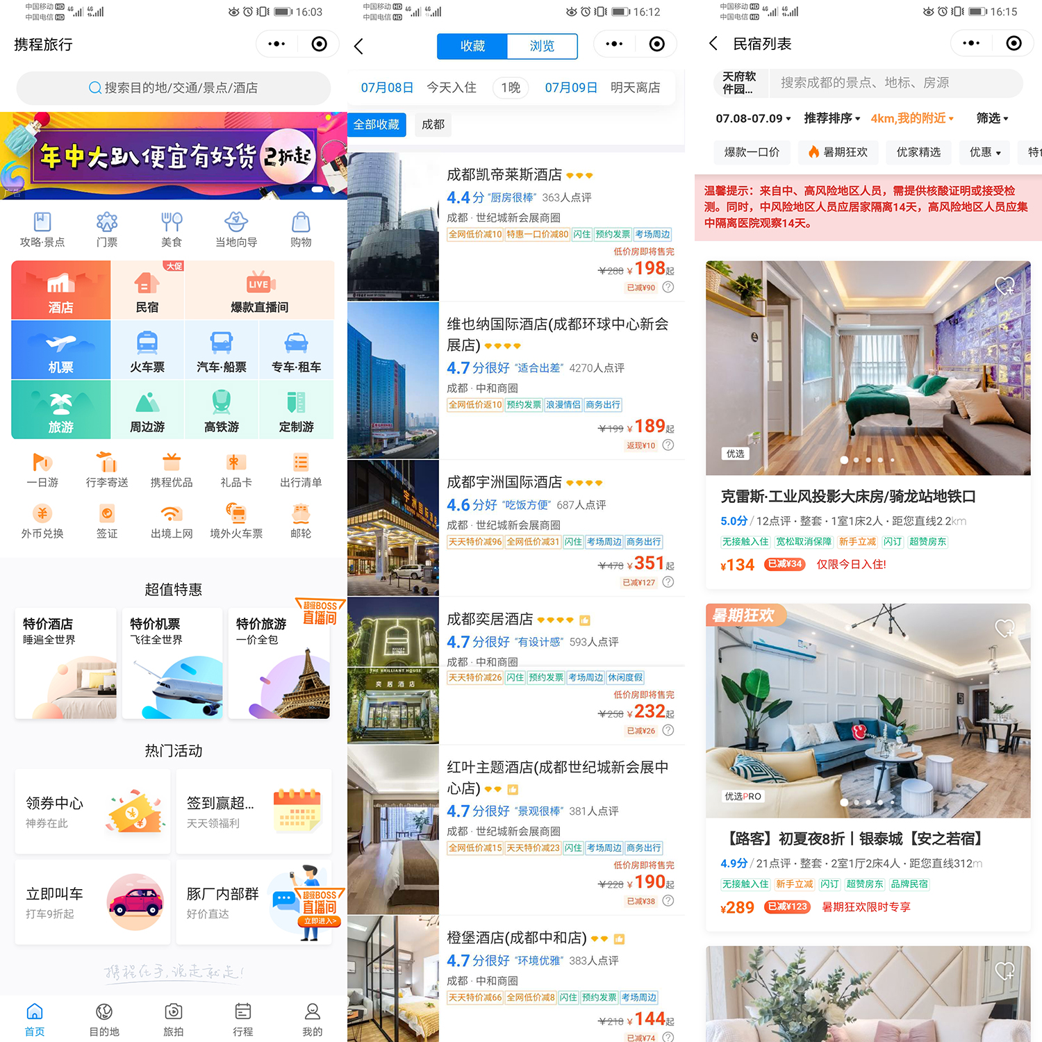 携程小程序.jpg