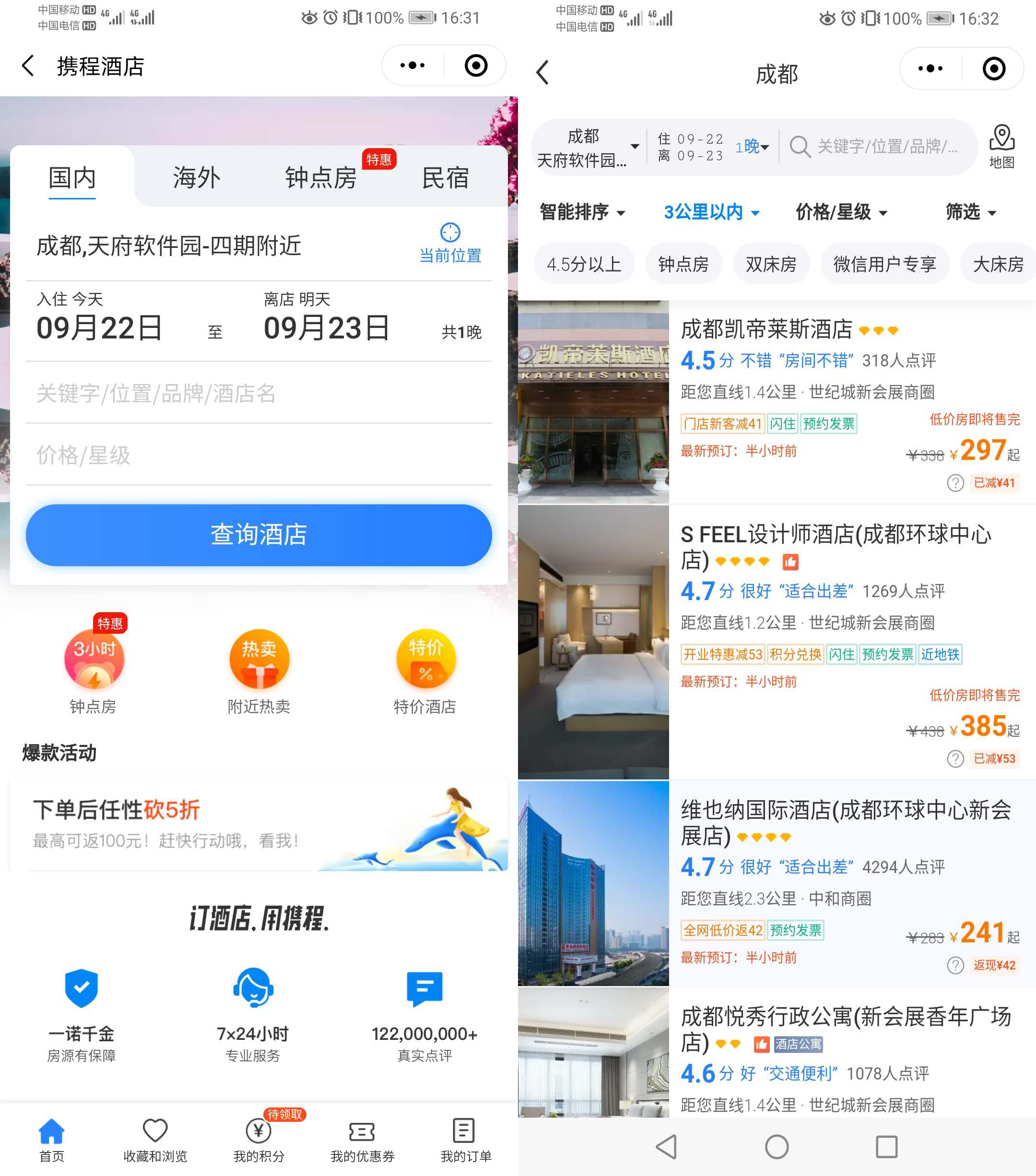 什么样的酒店小程序模板才算合格?
