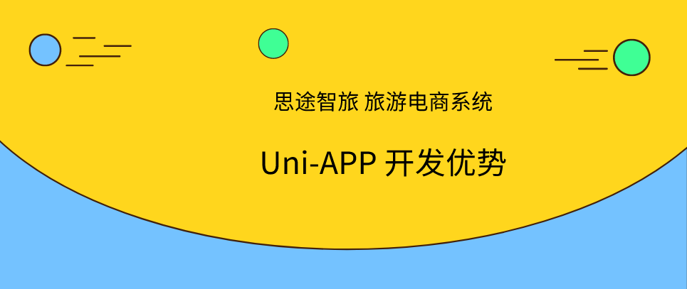 UNI-APP优势.png