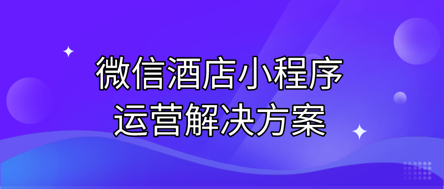 小程序软件开发_开发小程序_微信小程序服务端开发