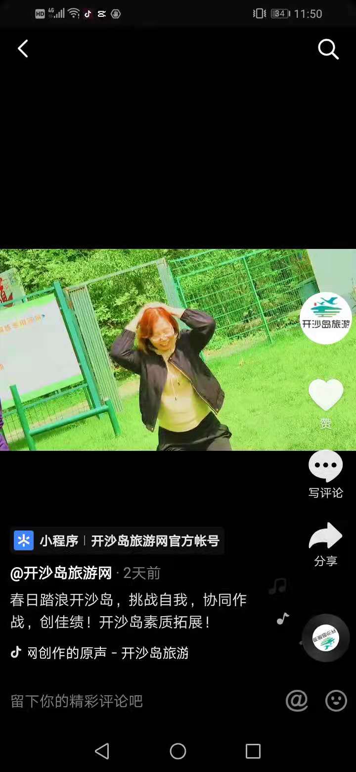 开沙旅游网.jpg
