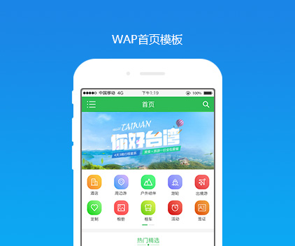 WAP首页模板jpg.jpg