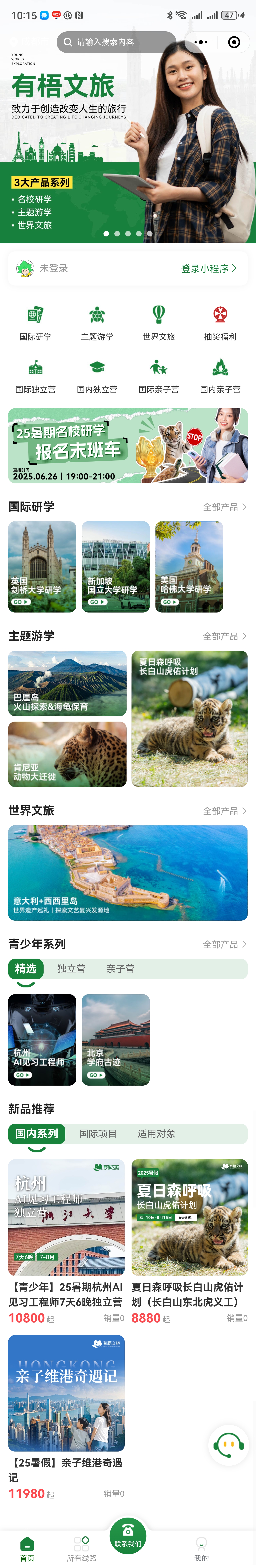 有梧文旅-高顿教育