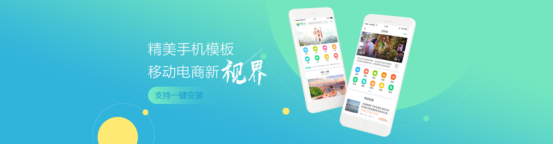 模板首页banner1