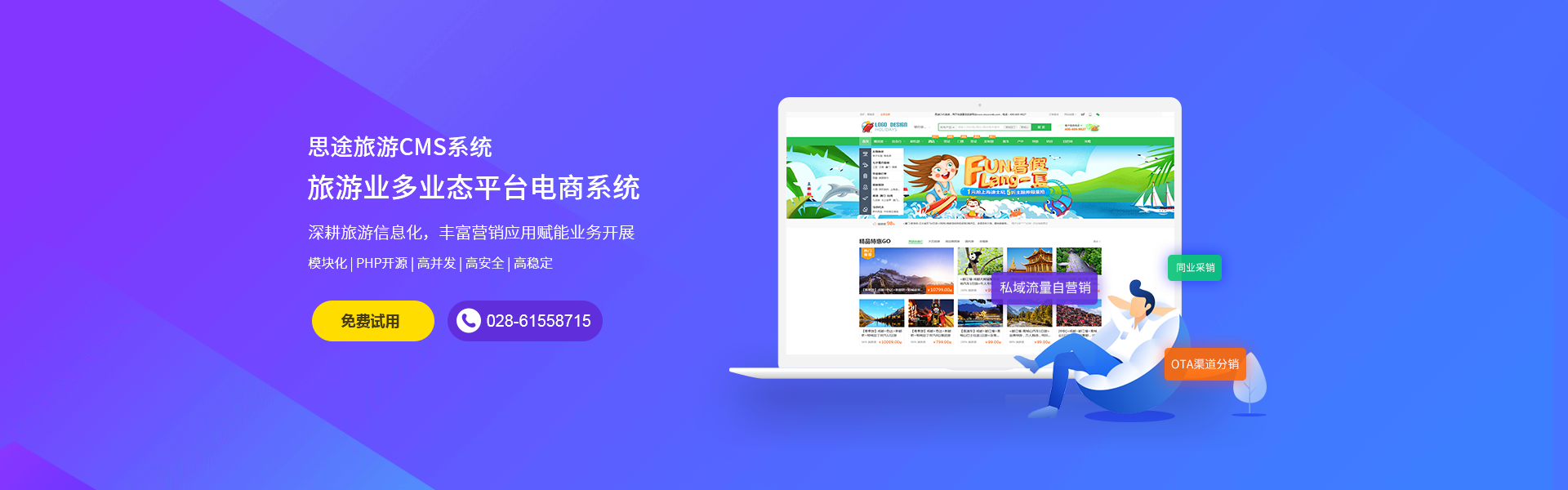 首页banner1