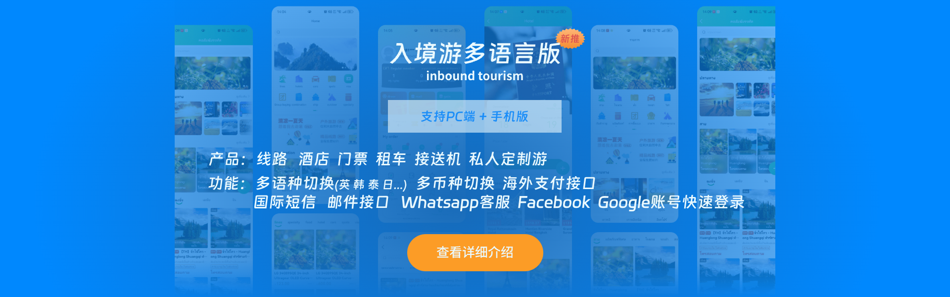 首页banner2