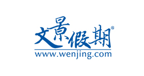 文景假期