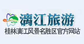 桂林漓江景区