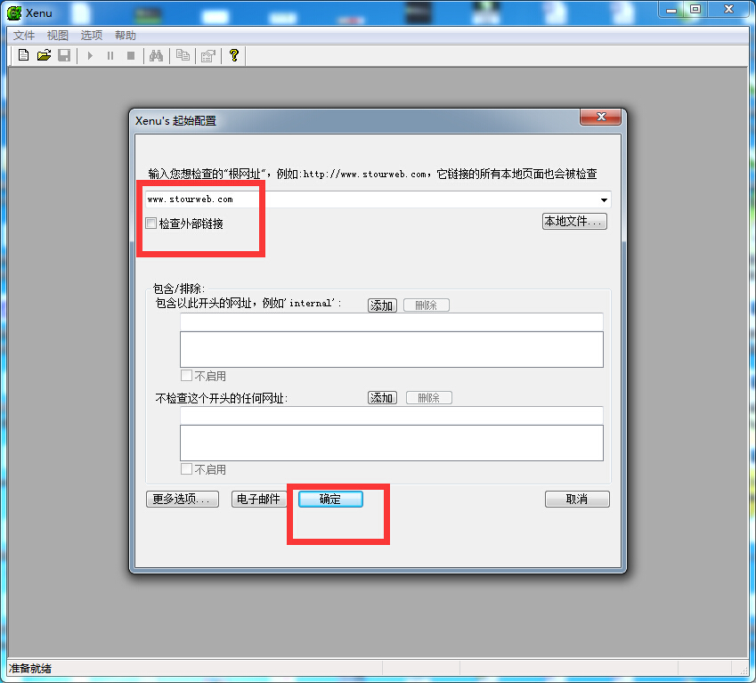 Xenu 1.3.8 汉化中文绿色版