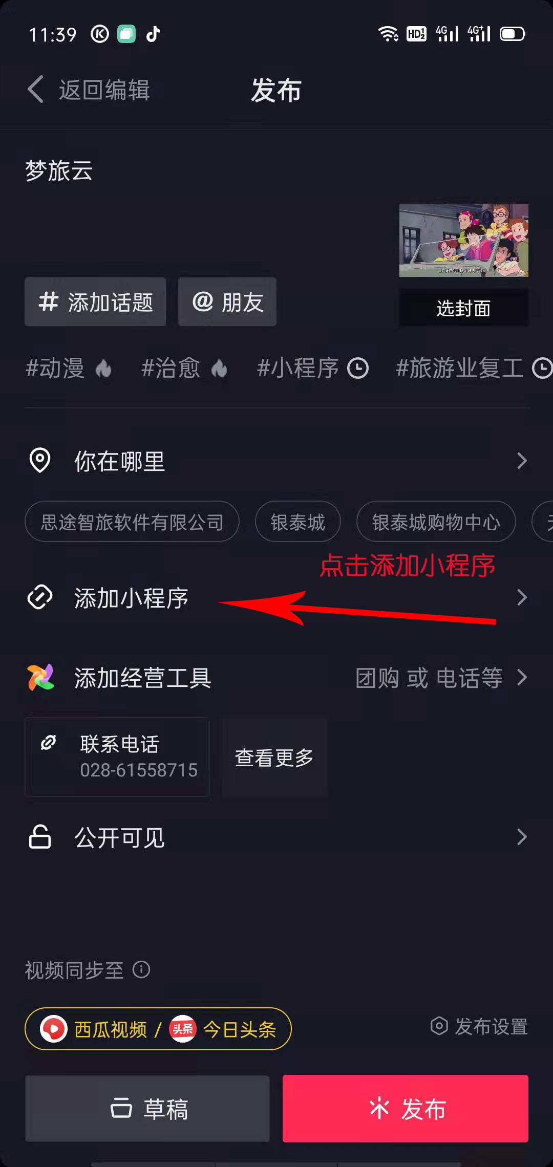 抖音测距离的地图回家_抖音里面的歌曲_抖音跟我回家歌曲
